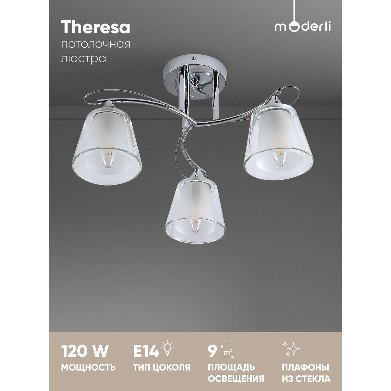 Люстра Moderli Theresa V10949-C фото