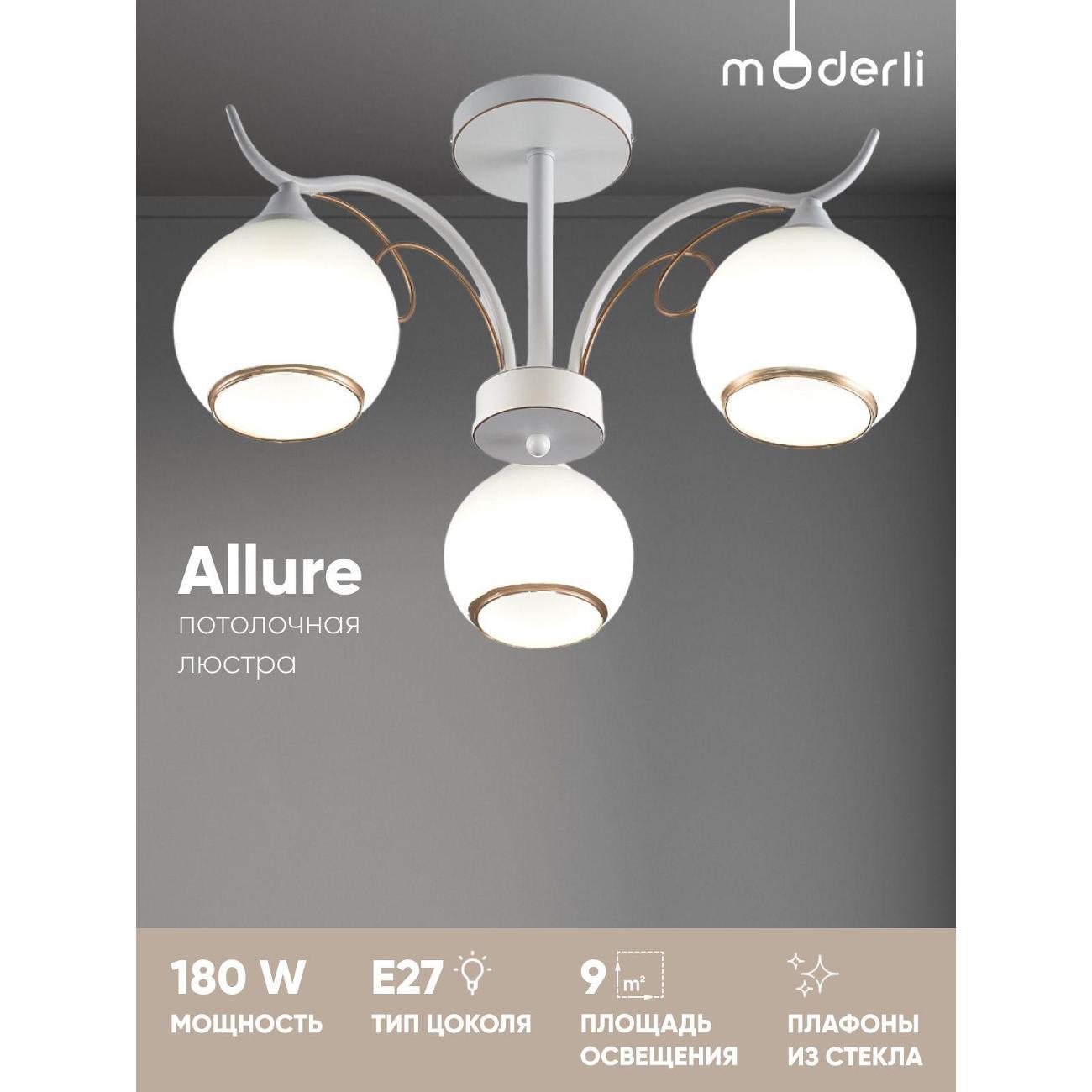 Люстра Moderli Allure V10952-C