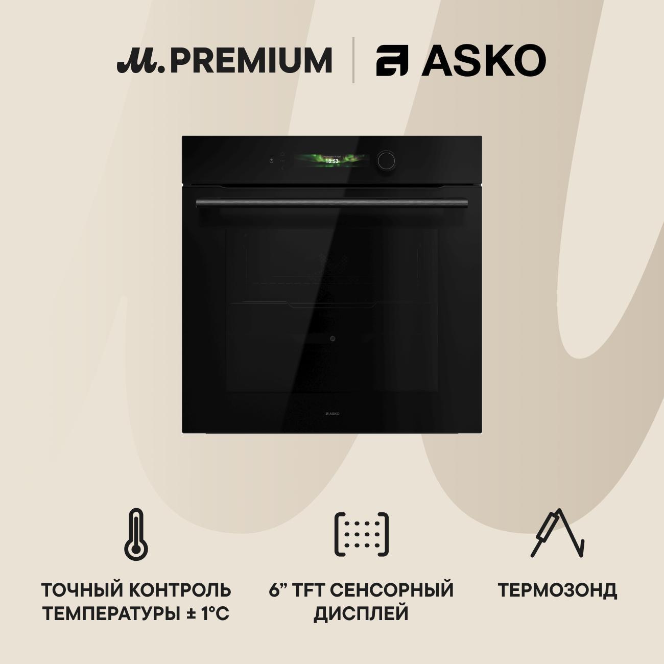 Электрический духовой шкаф Премиум Asko OT56BGH