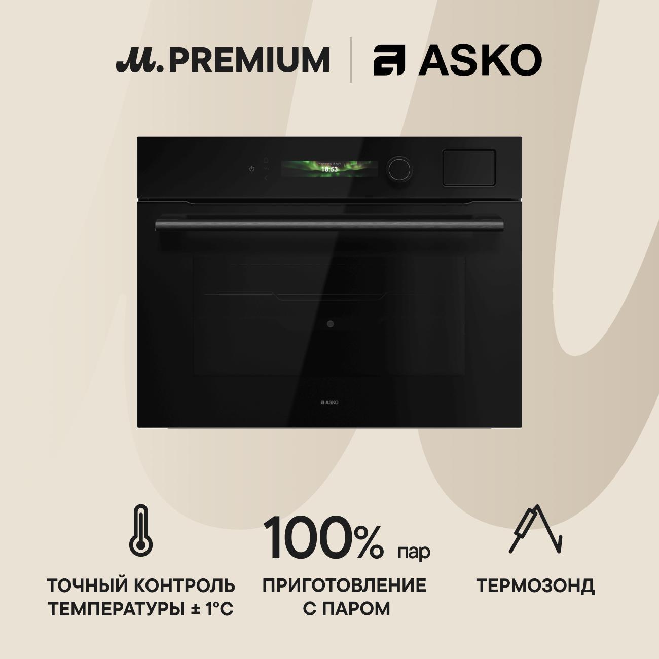 Компактный духовой шкаф Премиум Asko OCS54BGH