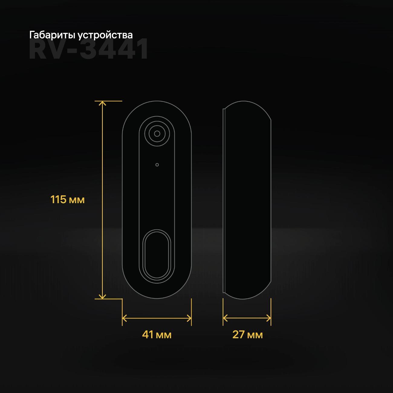 Видеодомофон Rubetek RV-3441