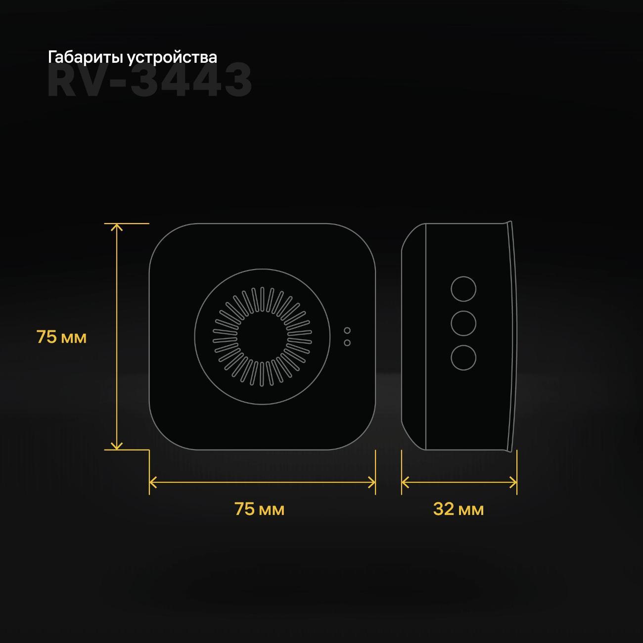 Дверной звонок электронный Rubetek RV-3443