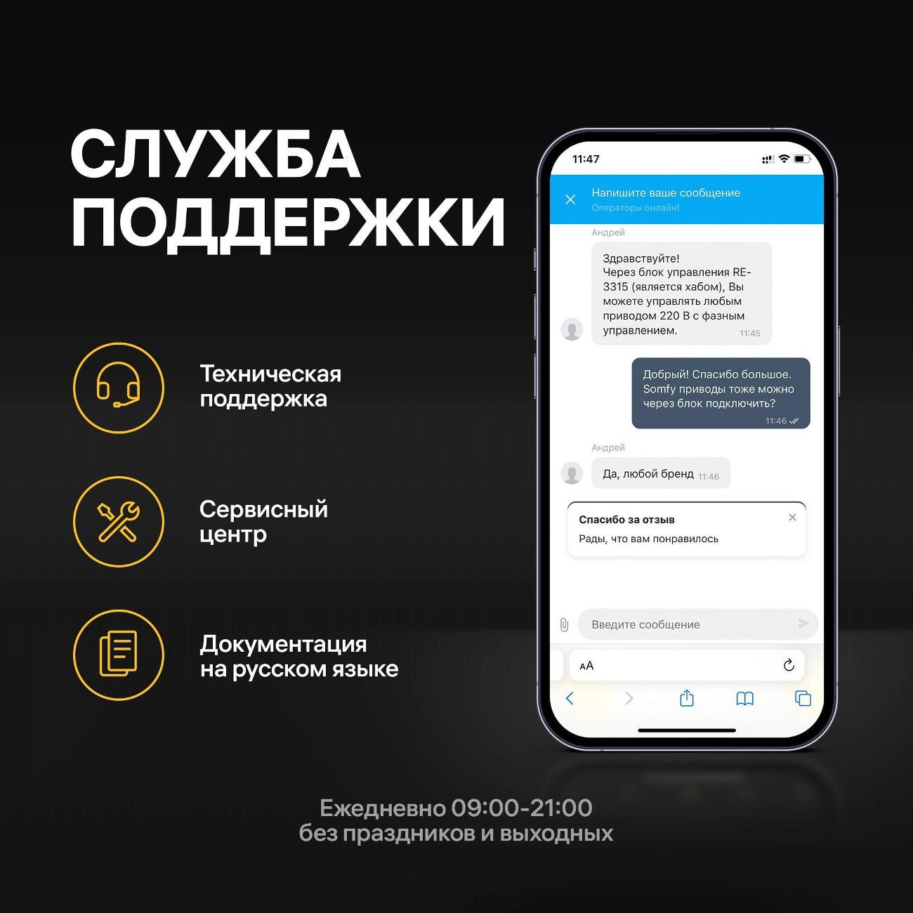 Терморегулятор Rubetek RE-3335