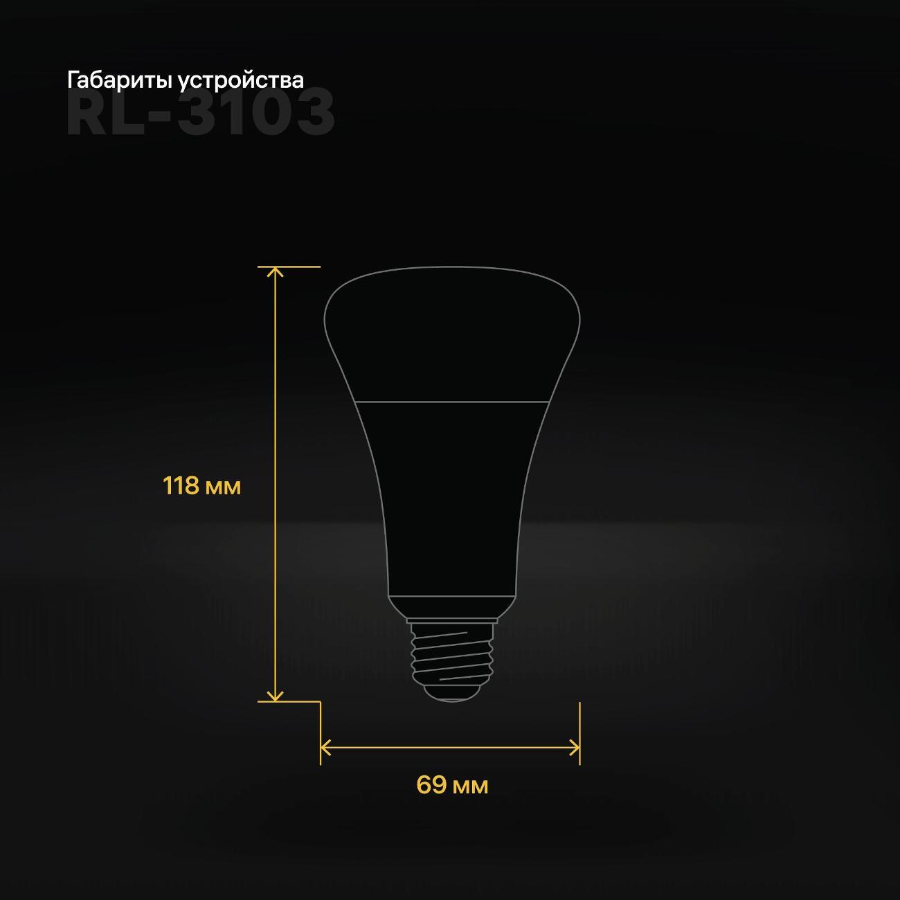 Умная лампочка Rubetek Wi-Fi E27 RL-3103