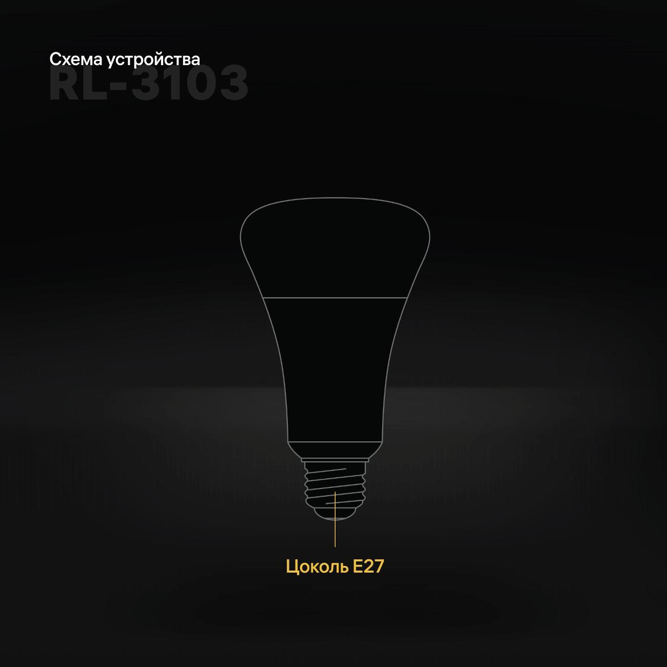 Умная лампочка Rubetek Wi-Fi E27 RL-3103