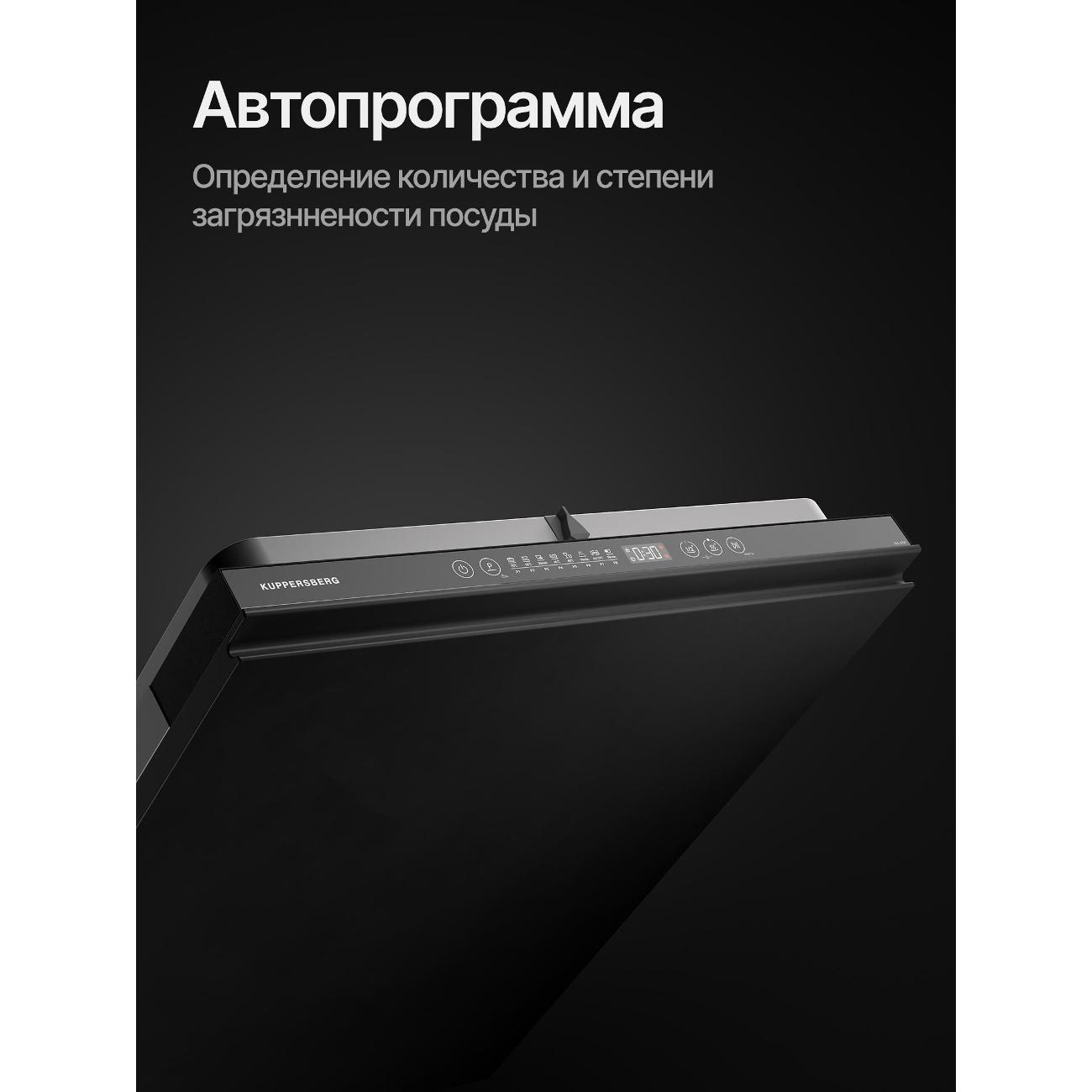 Встраиваемая посудомоечная машина Kuppersberg GHL 6030