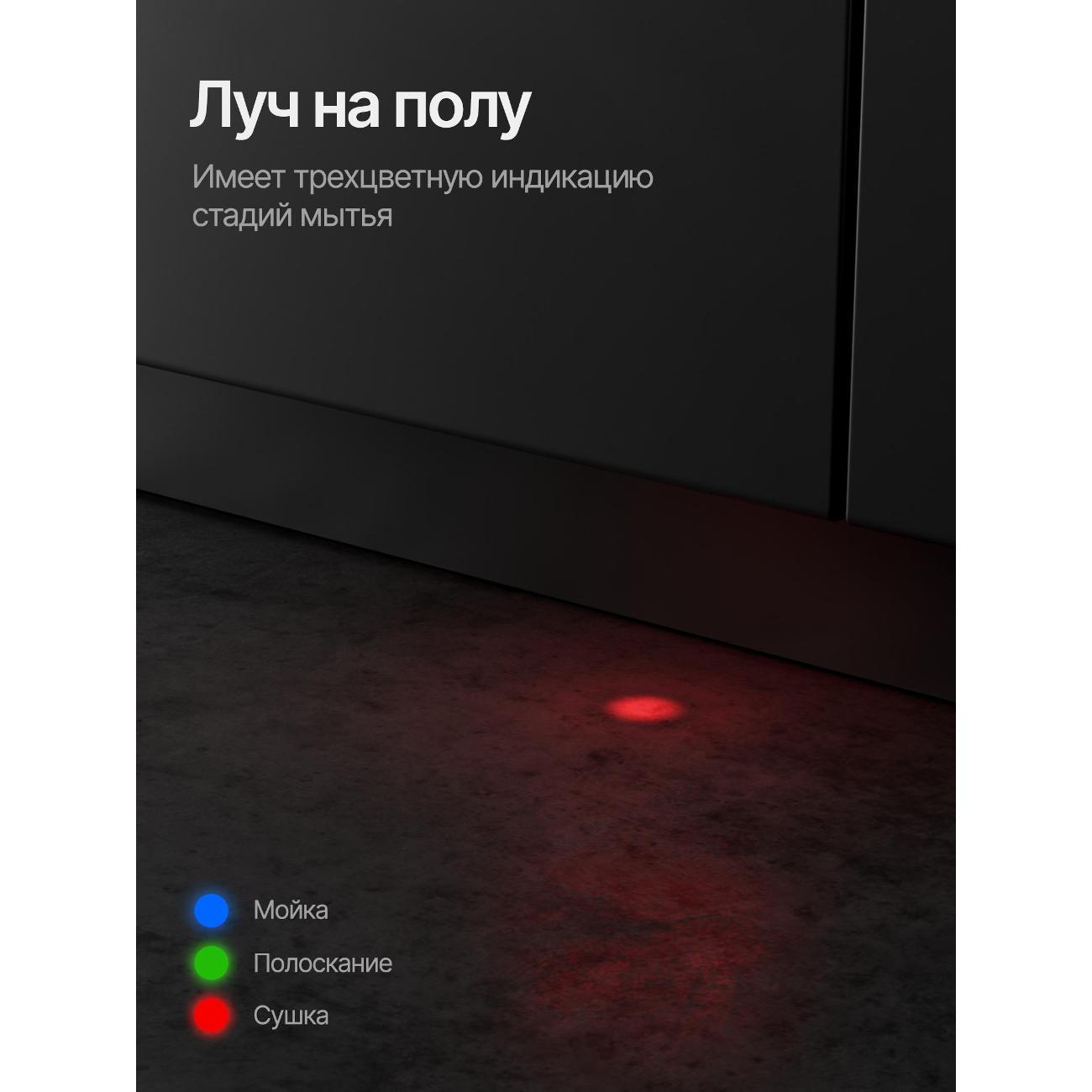 Встраиваемая посудомоечная машина Kuppersberg GHL 6030