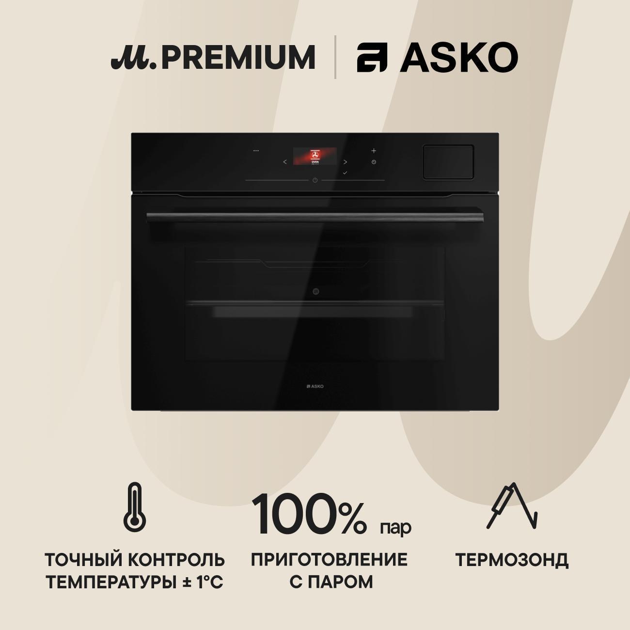 Компактный духовой шкаф Премиум Asko OCS24BGH