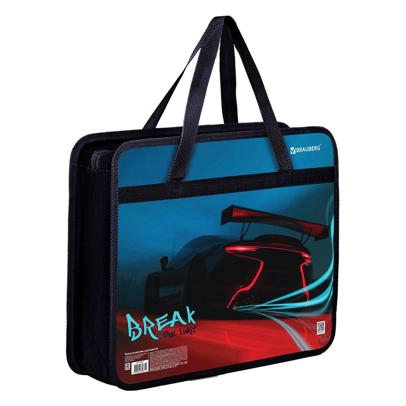 Папка Brauberg с ручками А4 Без предела