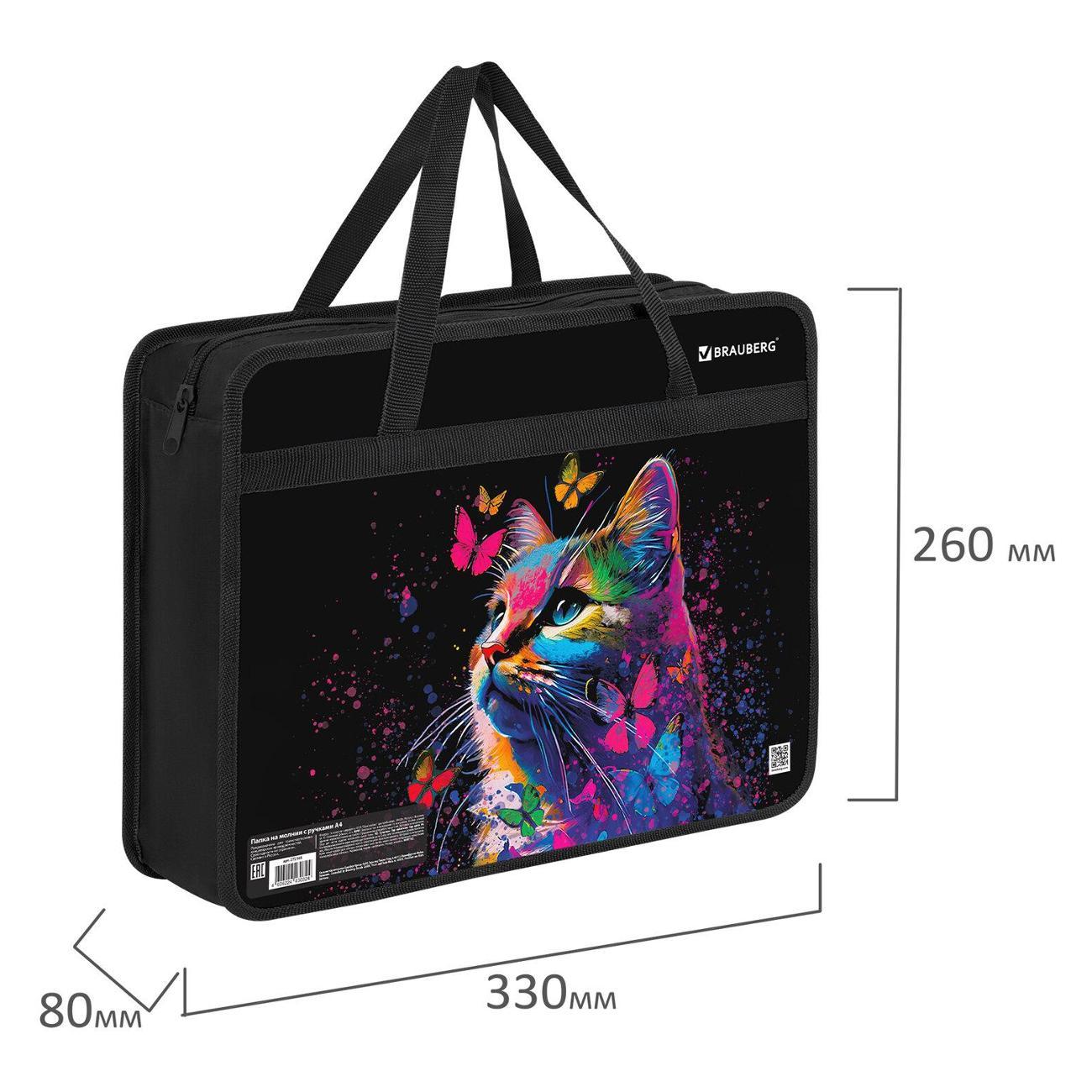 Папка Brauberg с ручками А4 Кот и бабочки