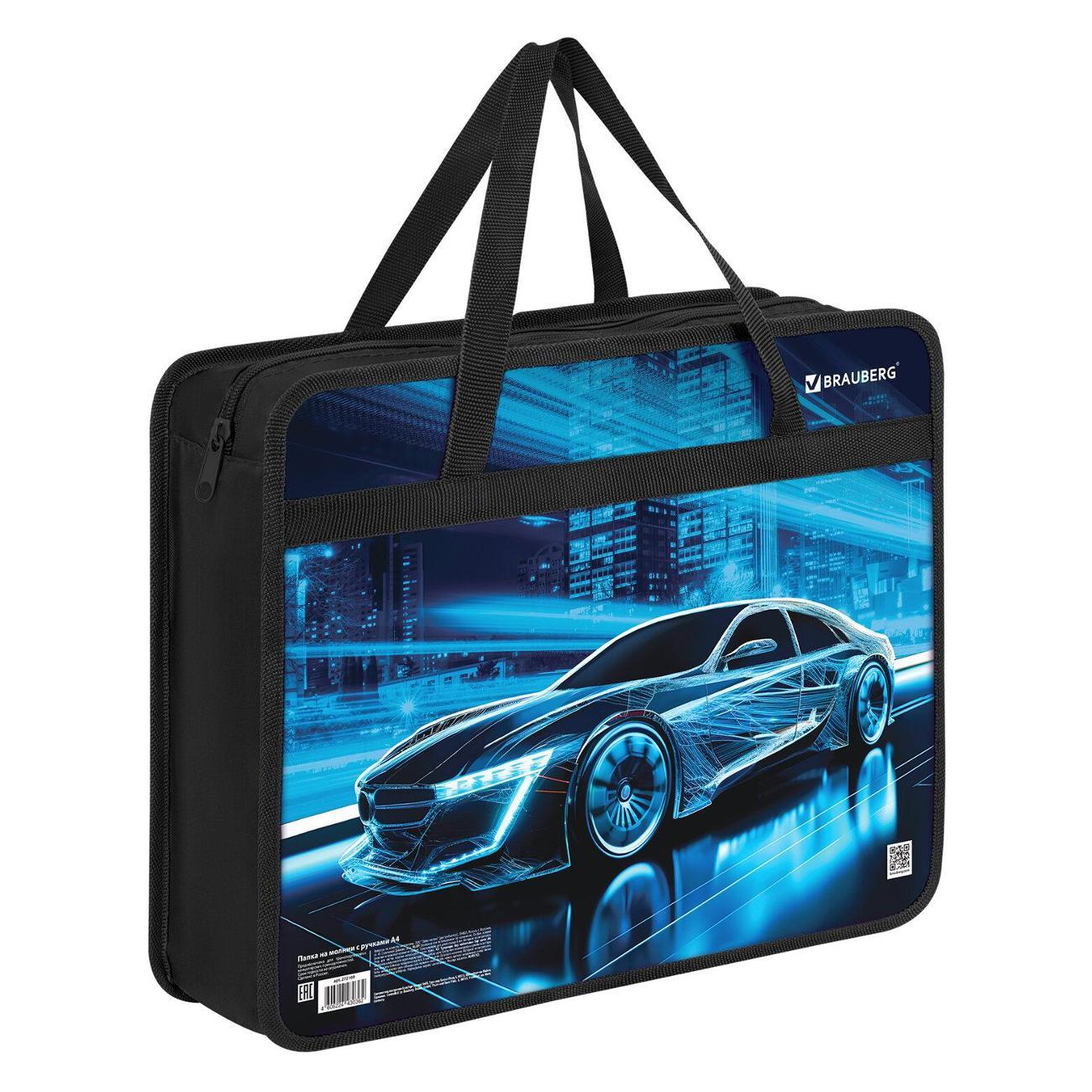 Папка Brauberg А4 с ручками ночная гонка