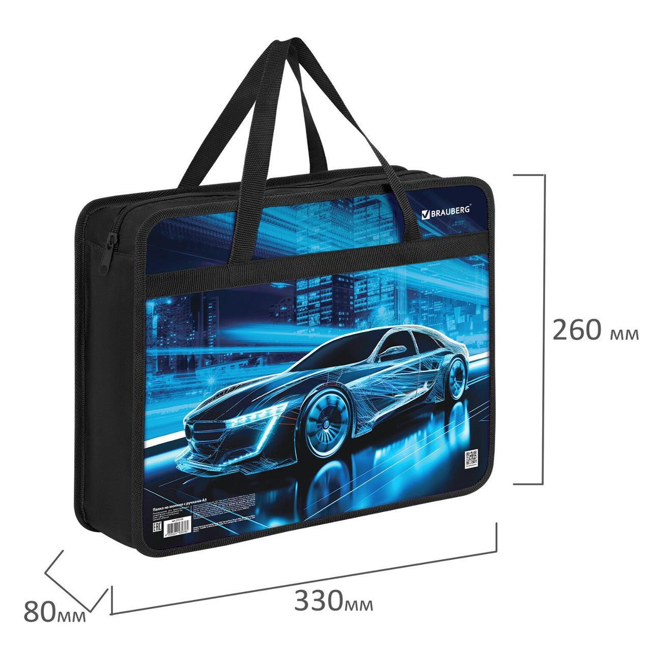 Папка Brauberg А4 с ручками ночная гонка