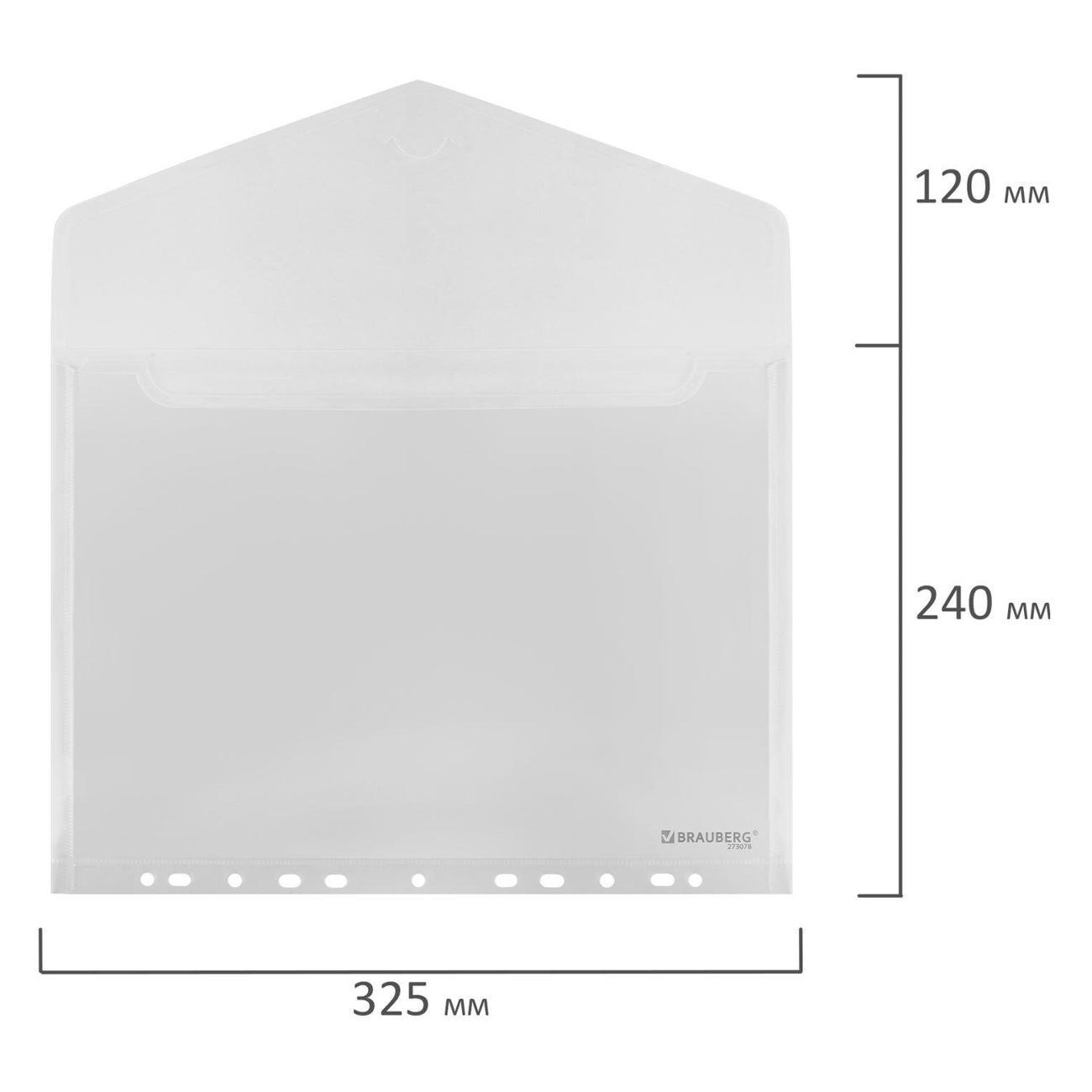 Папка Brauberg UNIVERSAL А4 10шт