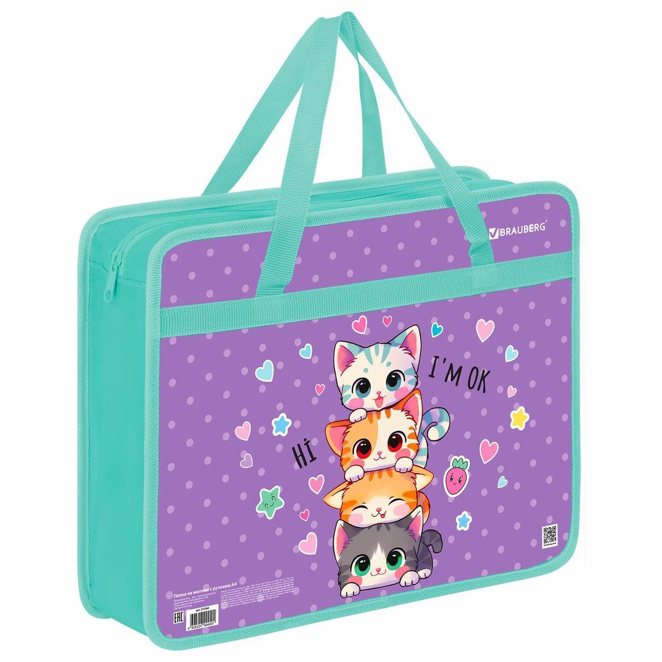 Папка Brauberg А4 с ручками котята