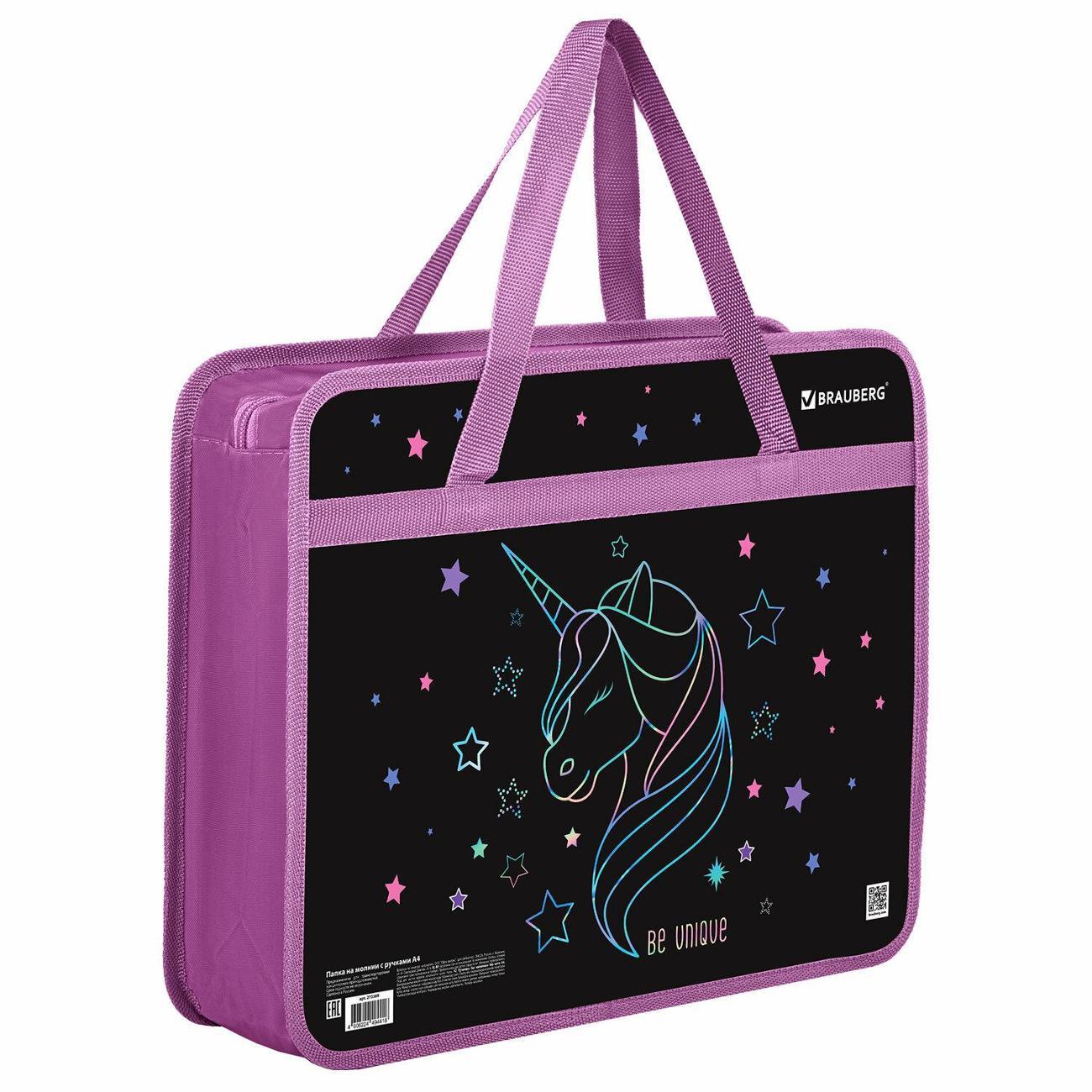 Папка Brauberg А4 с ручками единорог