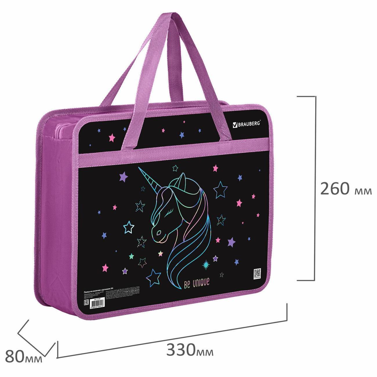 Папка Brauberg А4 с ручками единорог