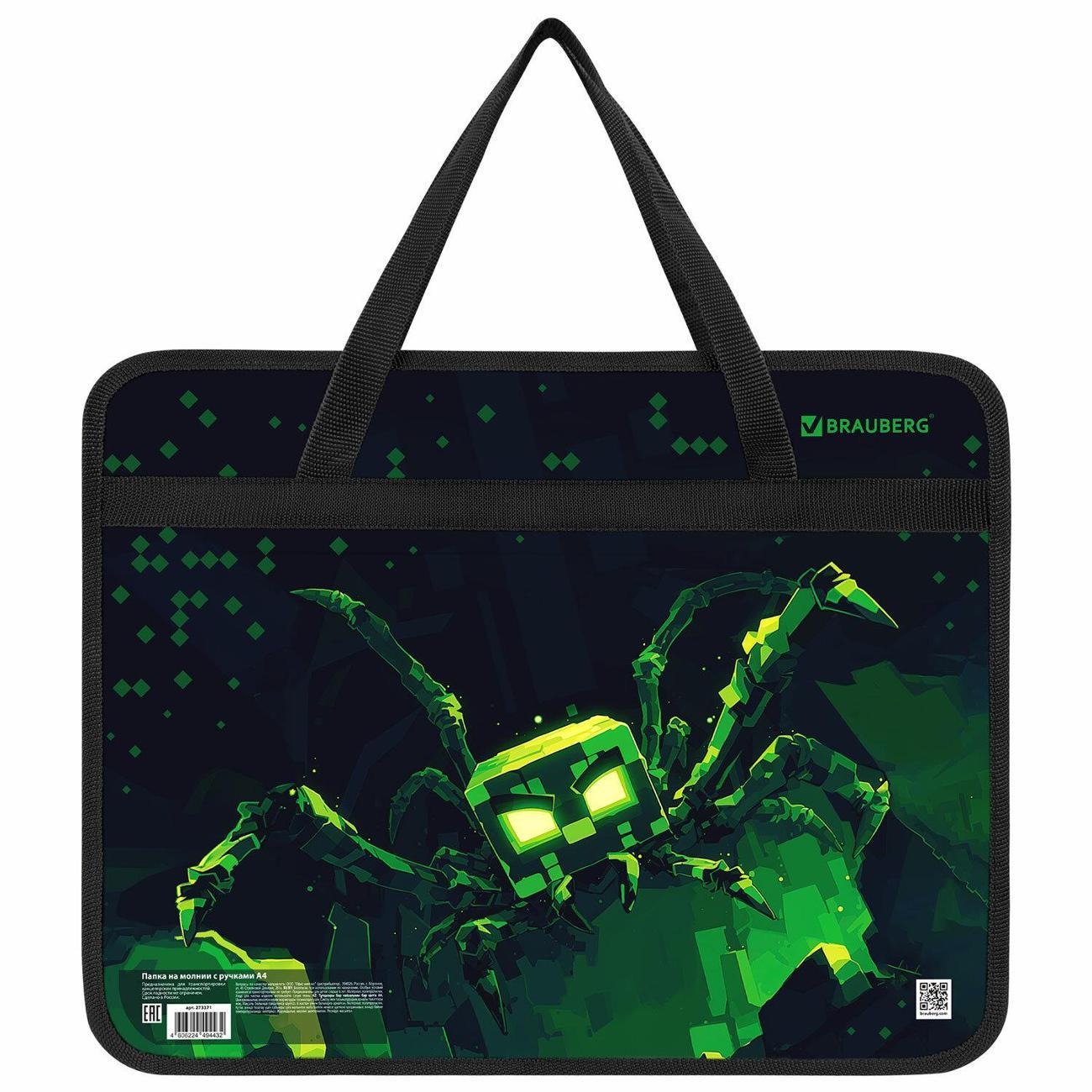 Папка Brauberg А4 с ручками зеленый паук