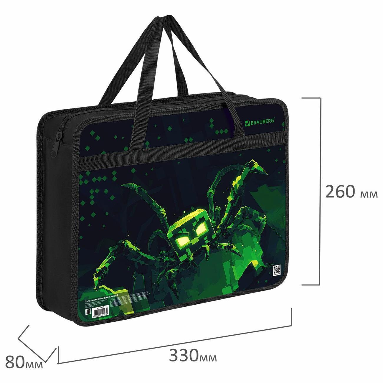 Папка Brauberg А4 с ручками зеленый паук