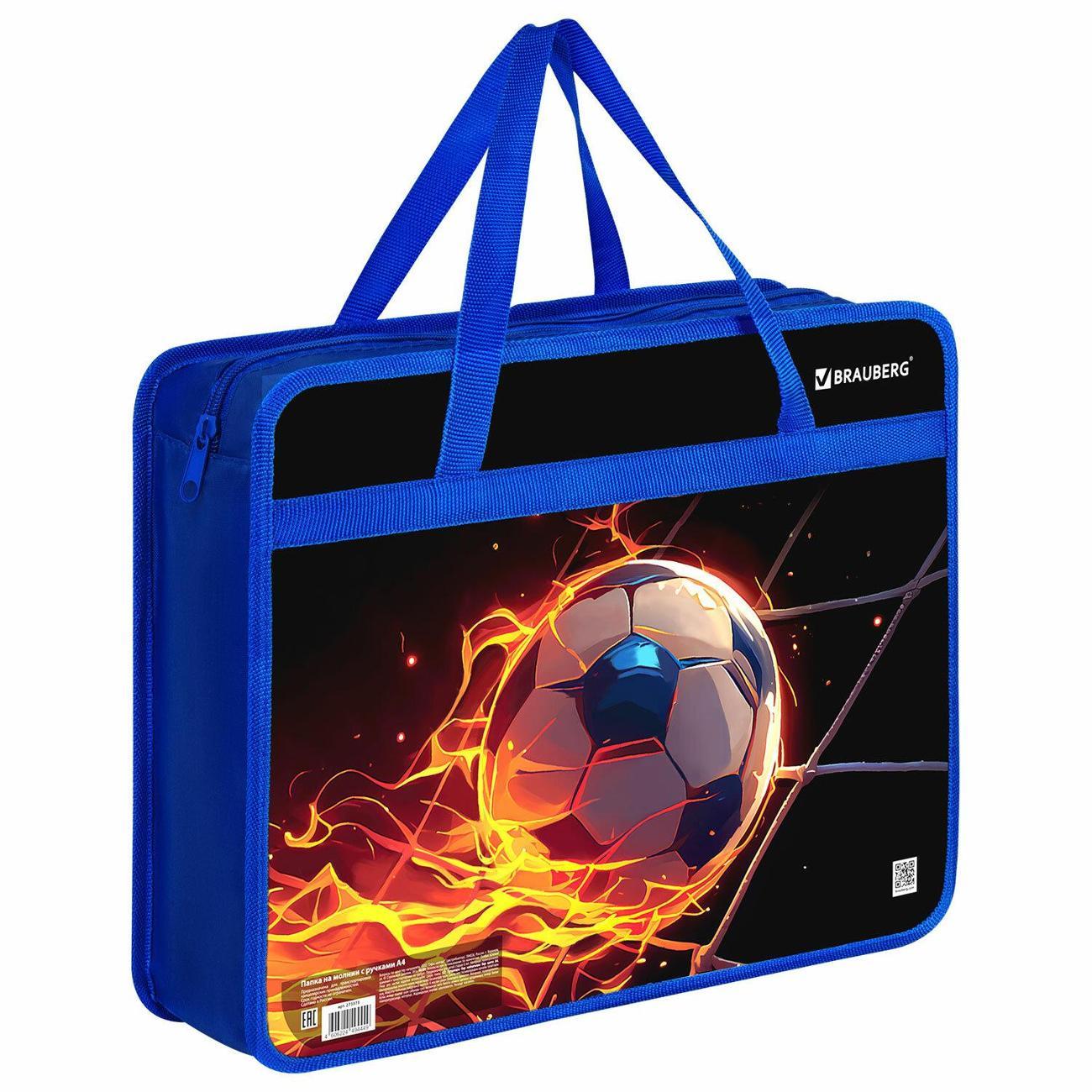 Папка Brauberg А4 с ручками горящий мяч