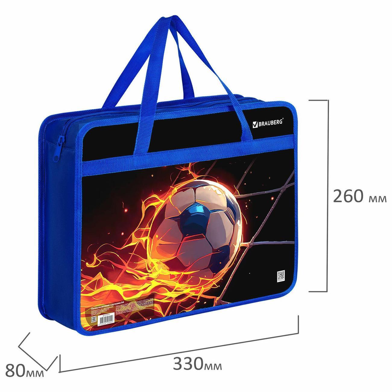 Папка Brauberg А4 с ручками горящий мяч