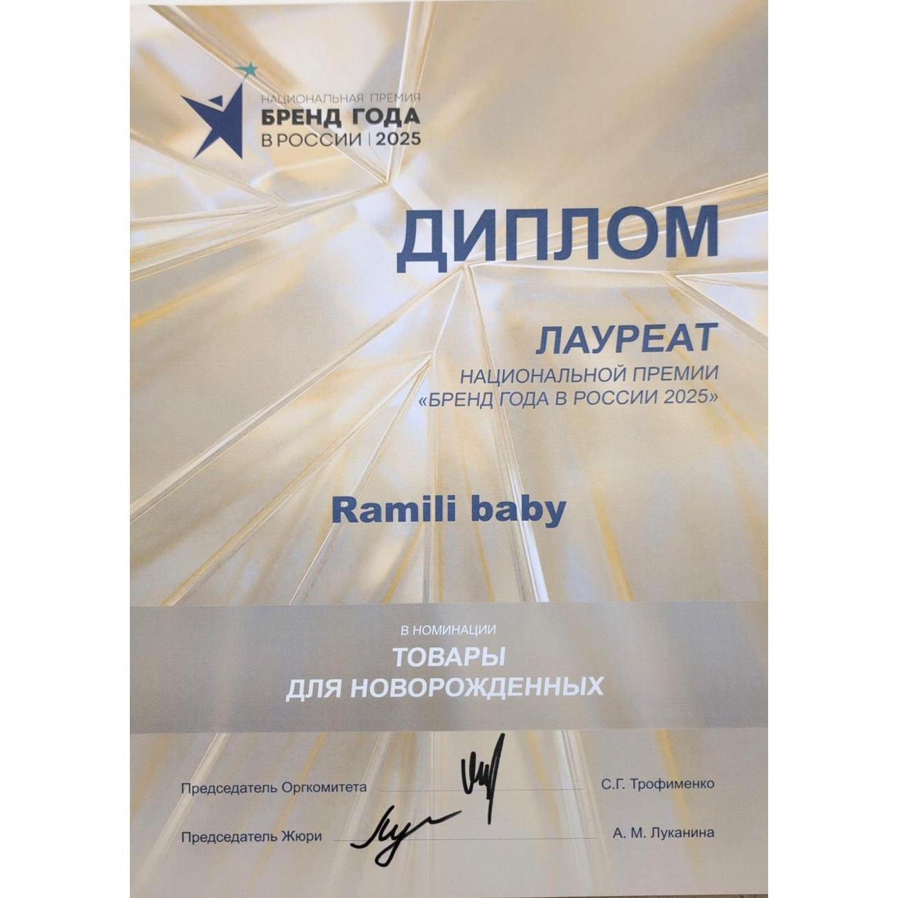 Стерилизатор-подогреватель Ramili Baby BSS300