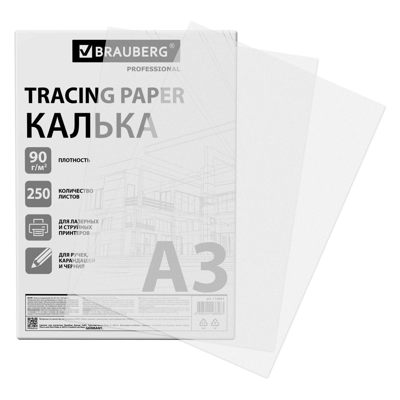 Калька Brauberg А3 ПЛОТНАЯ 90 г/м2, 250л