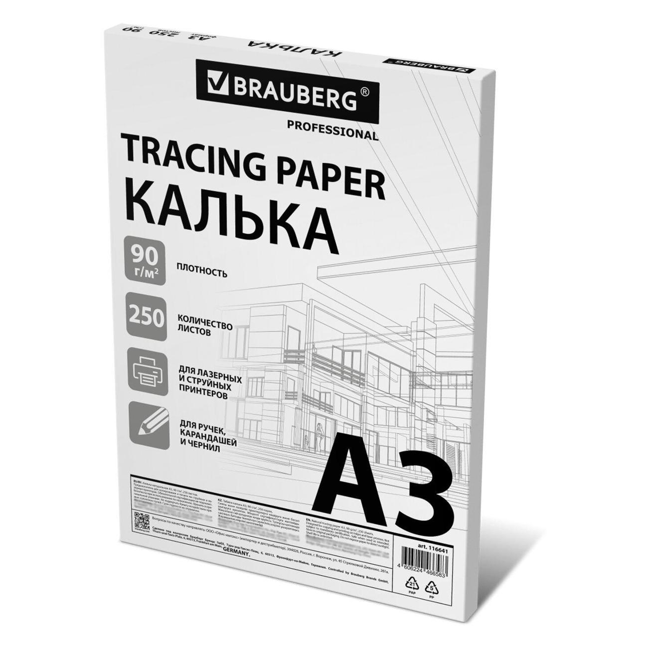 Калька Brauberg А3 ПЛОТНАЯ 90 г/м2, 250л
