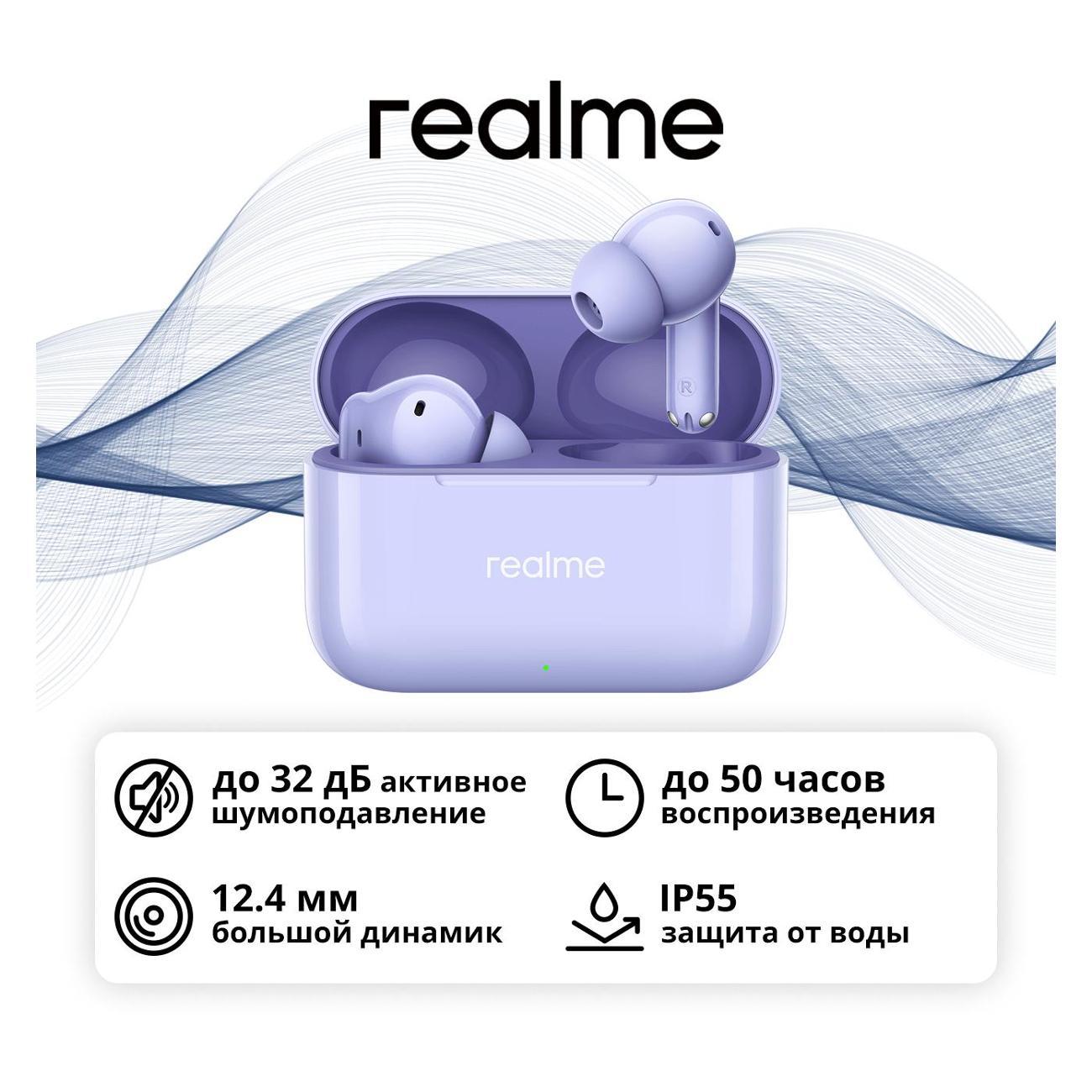 Наушники True Wireless realme Buds T200 Purple