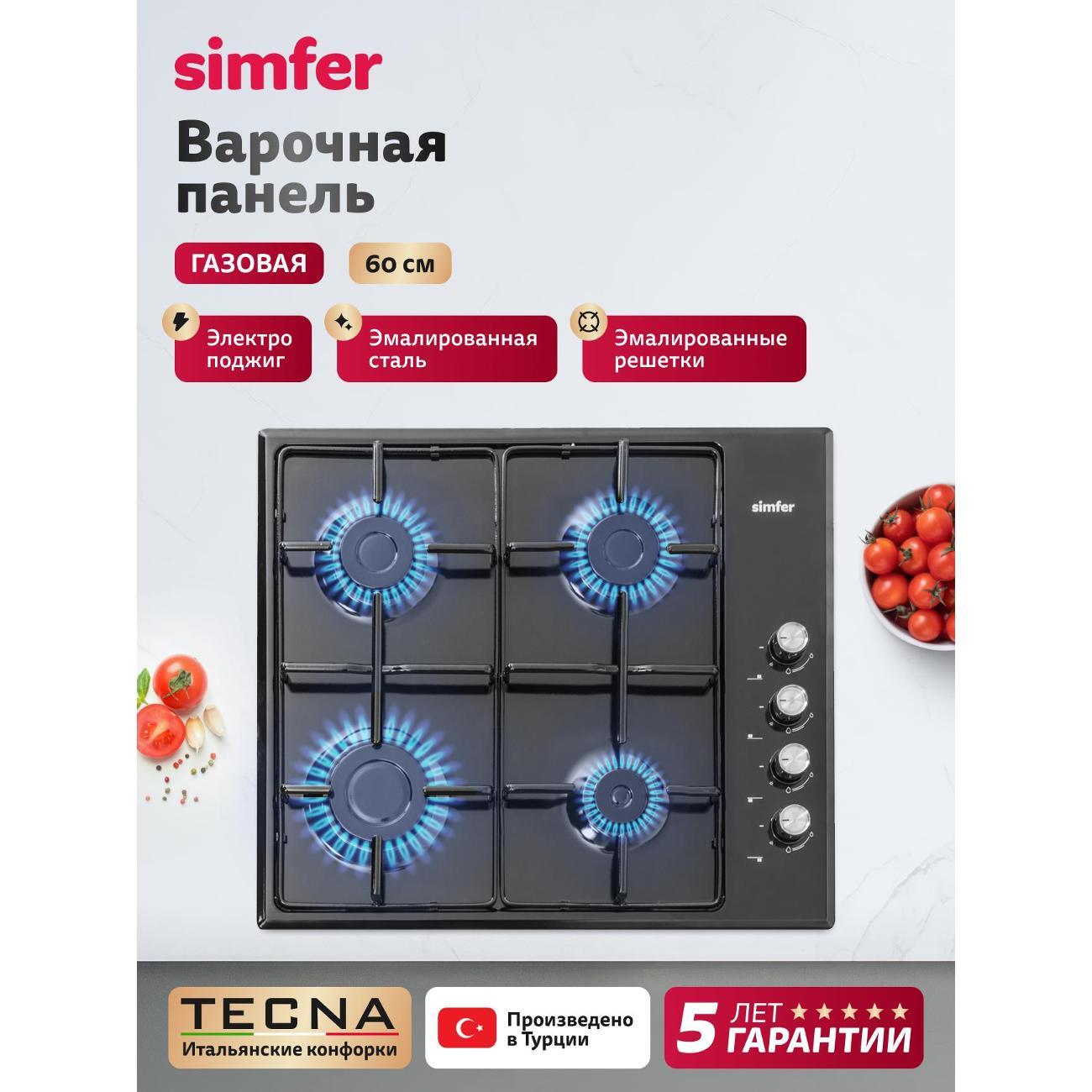 Варочная панель газовая Simfer H60Q40B411 фото
