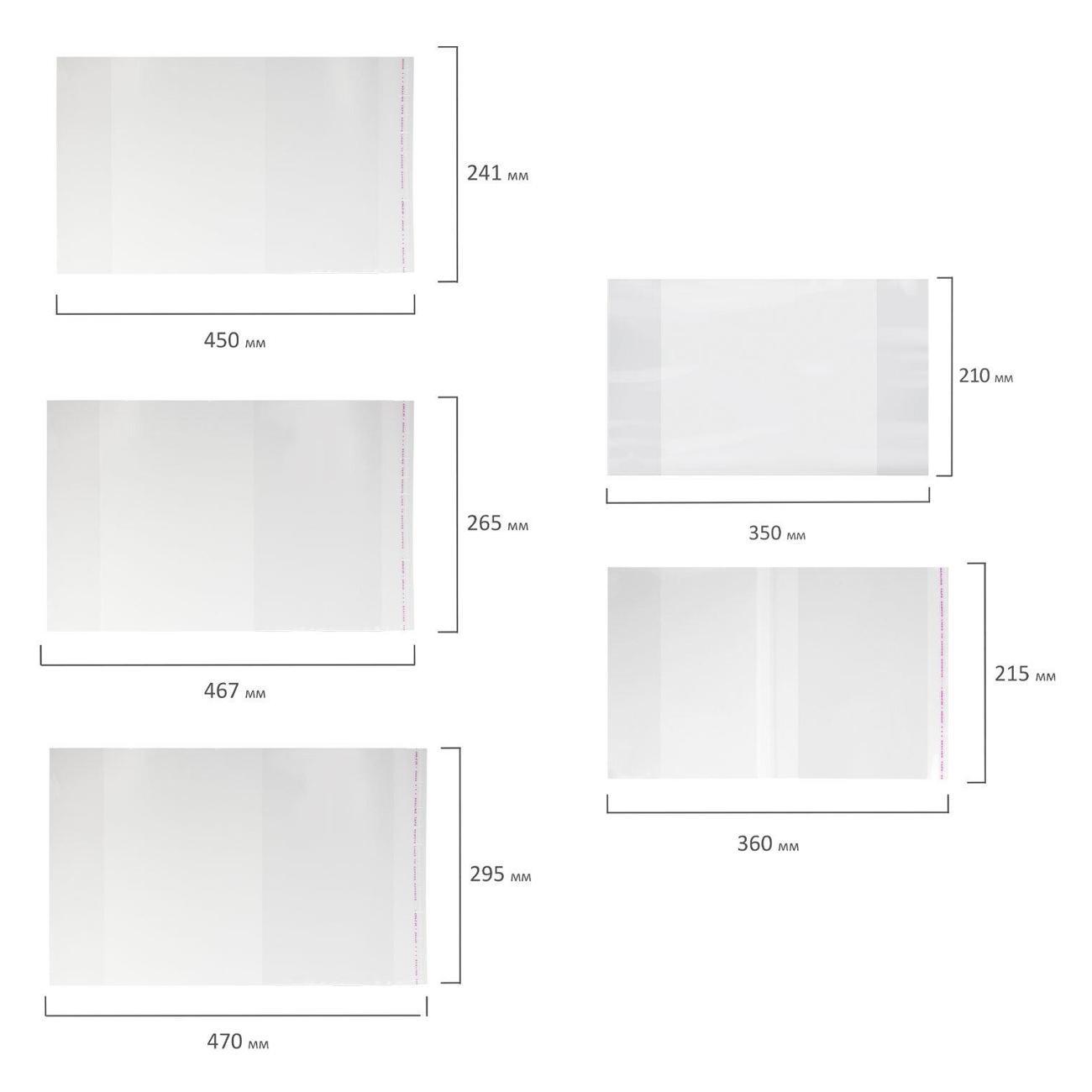 Обложка для книги Пифагор ПП д/тетр и уч 29шт 80мкм кл.край