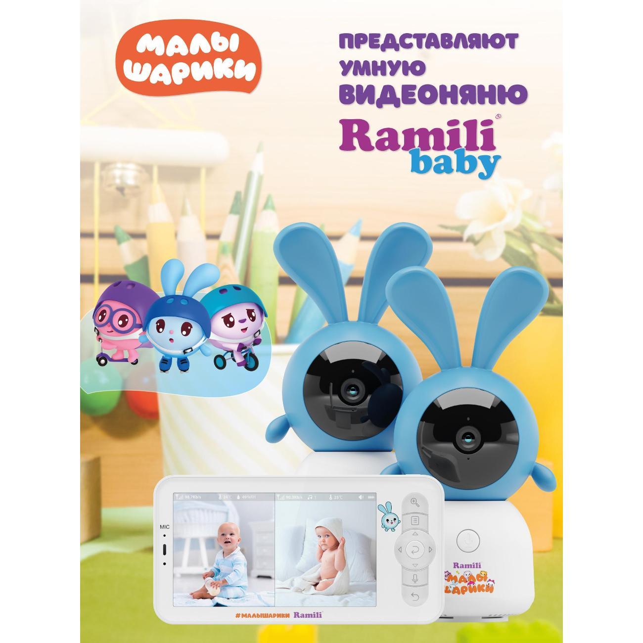Видеоняня Ramili RV100X2KROSH
