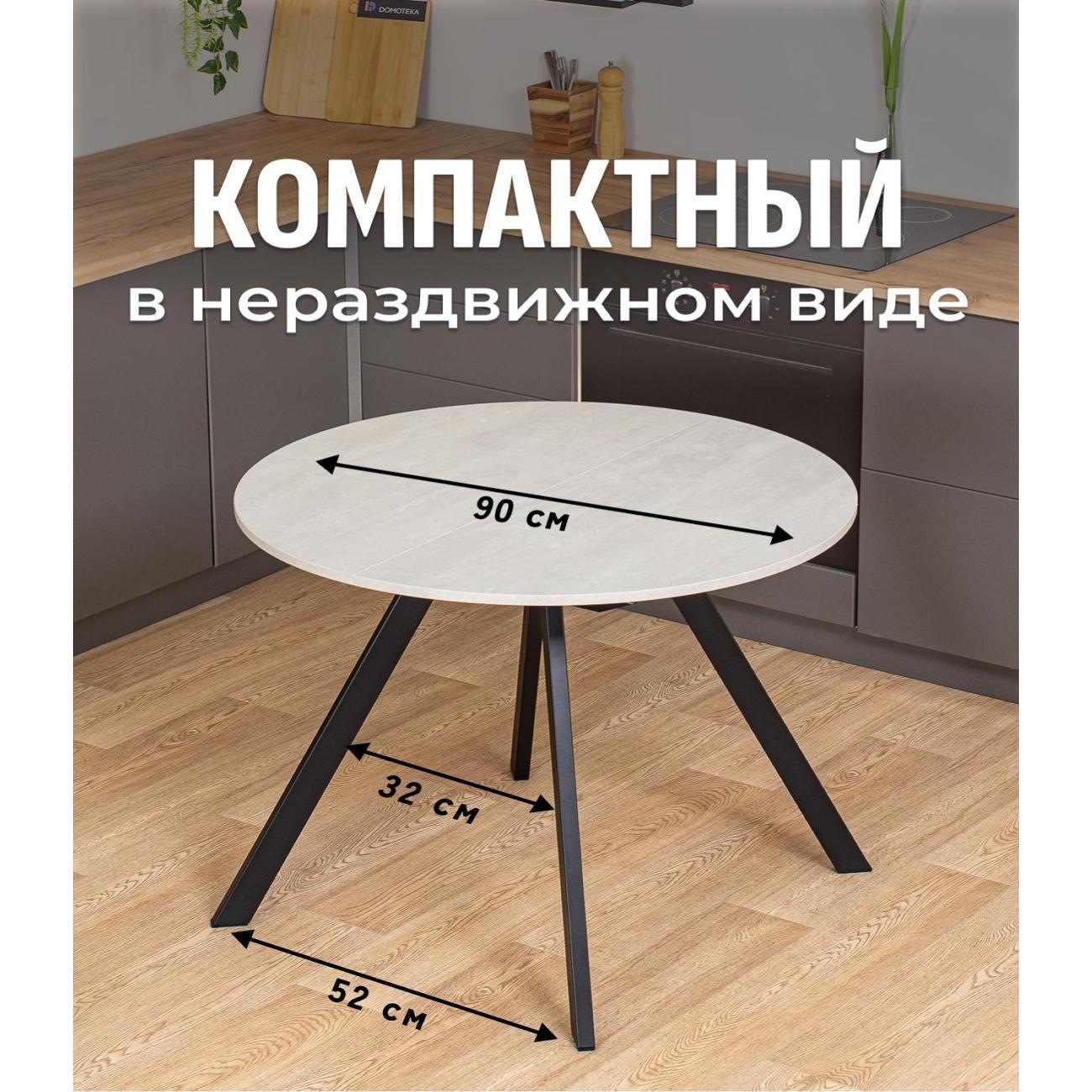 Стол обеденный Домотека Вита К СБ 95 ЧР