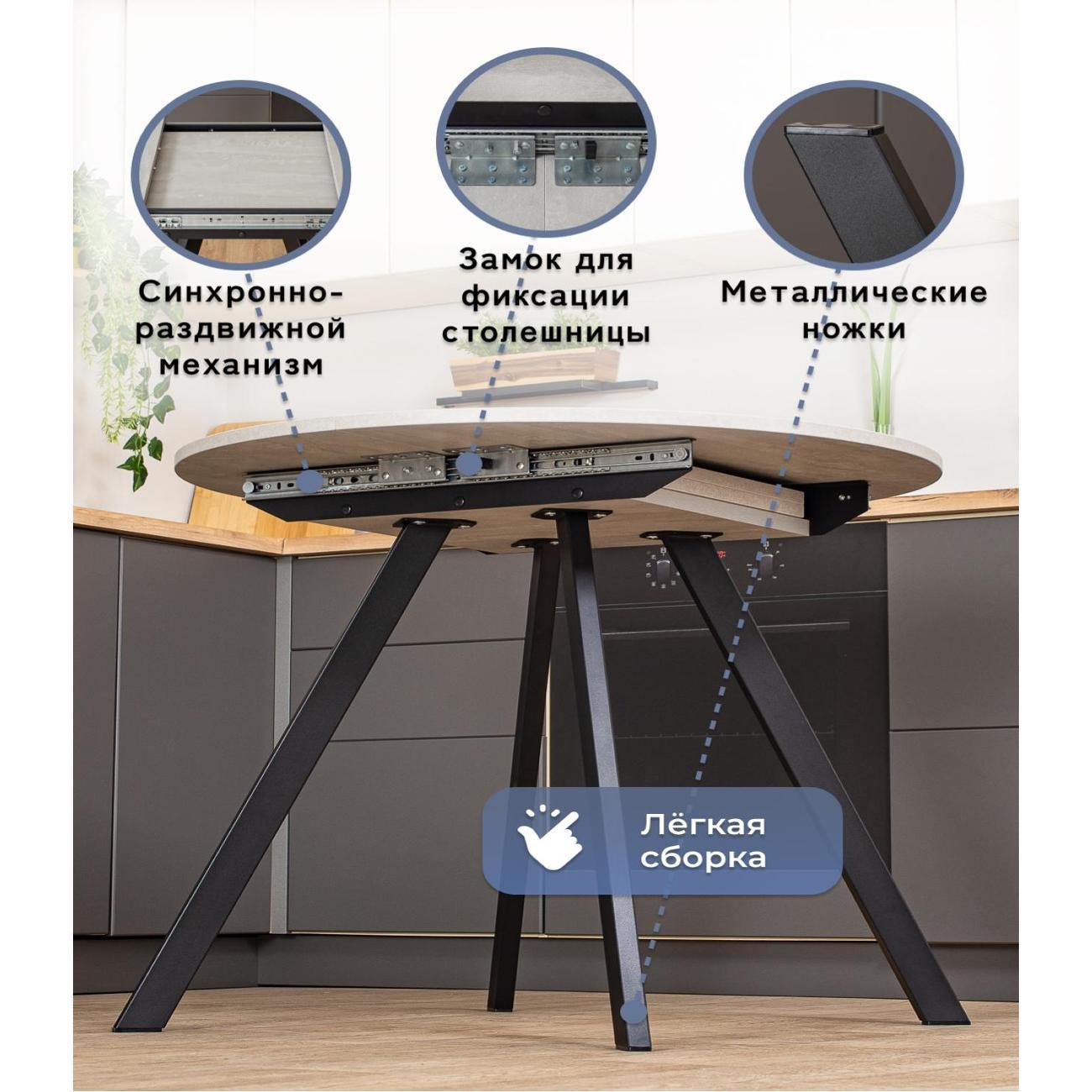 Стол обеденный Домотека Вита К СБ 95 ЧР