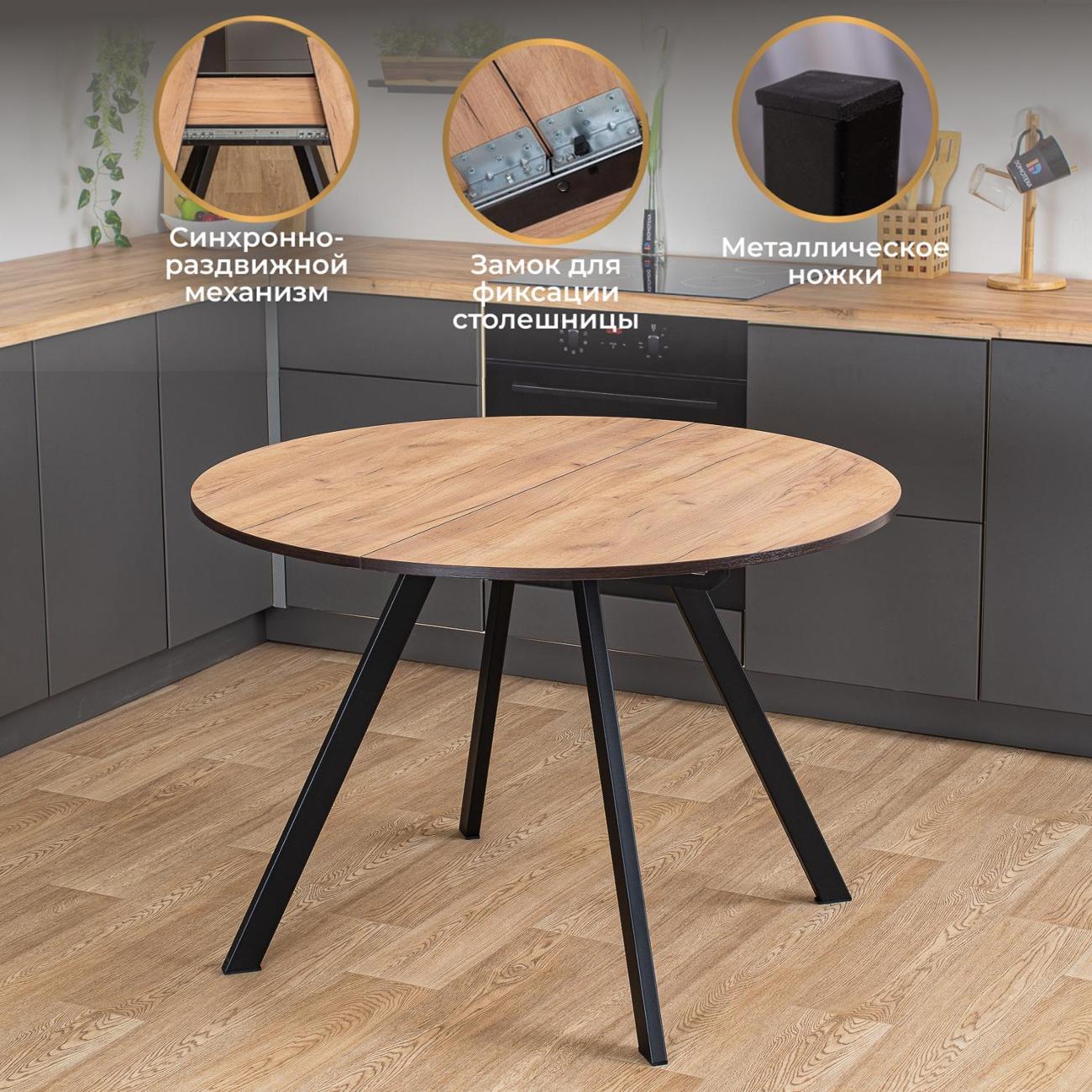 Стол обеденный Домотека Вита К-1 ДК 95 ЧР