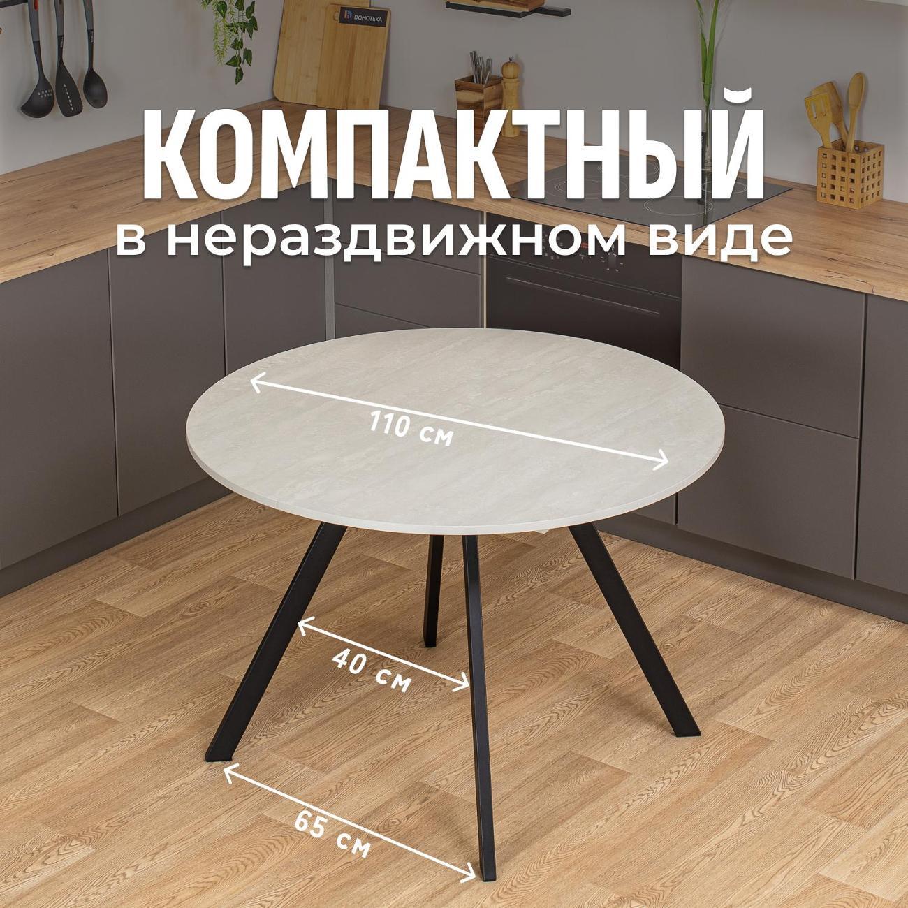 Стол обеденный Домотека Вита К-1 СБ 95 ЧР