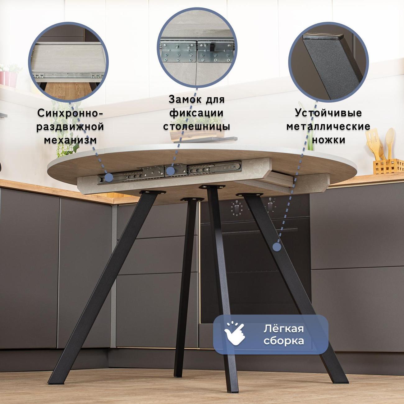 Стол обеденный Домотека Вита К-1 СБ 95 ЧР