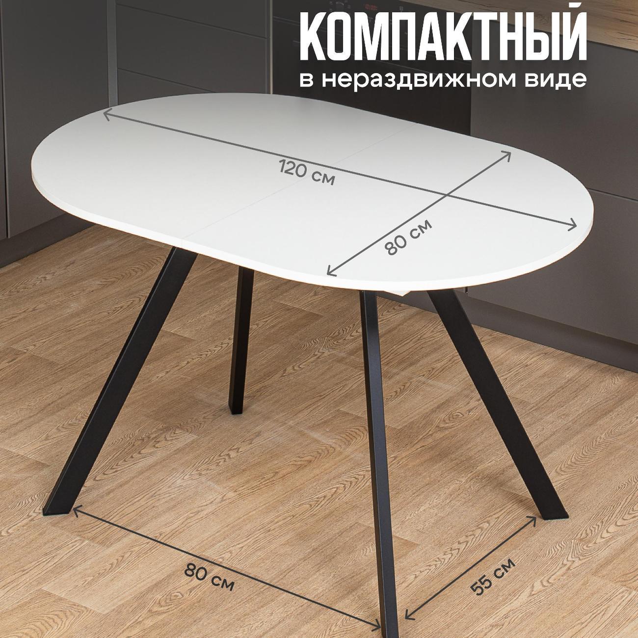 Стол обеденный Домотека Вальс О-1 Бел 95