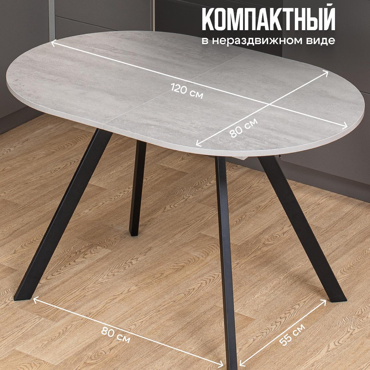 Стол обеденный Домотека Вальс О-1 СБ 95 ЧР