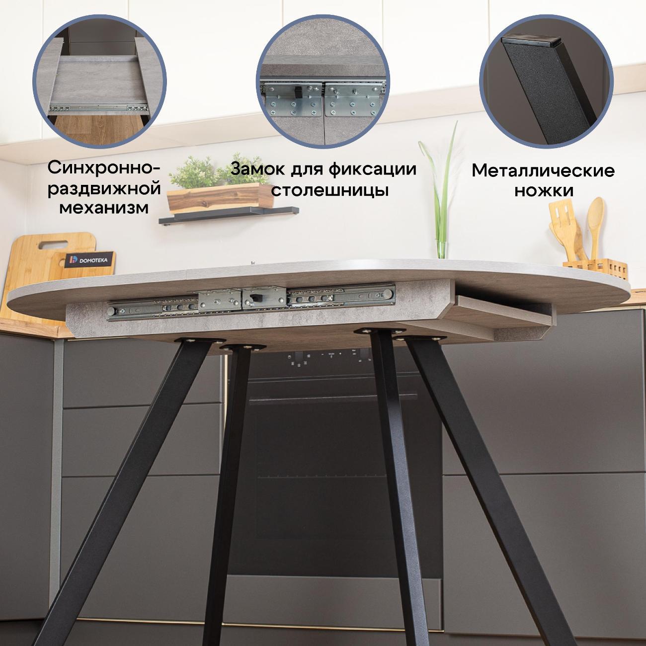 Стол обеденный Домотека Вальс О-1 СБ 95 ЧР