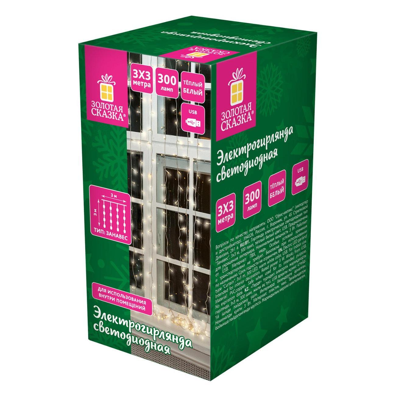 Электрогирлянда Золотая сказка 592556 фото