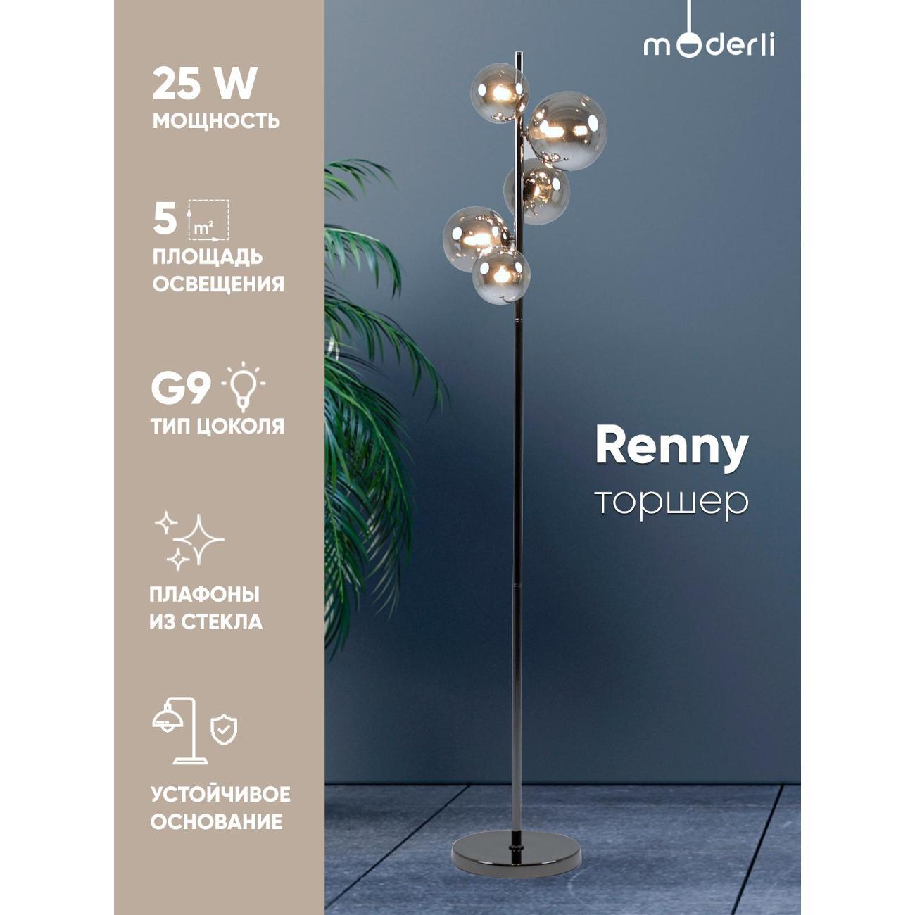 Светильник напольный, торшер Moderli V10799-5F Renny фото