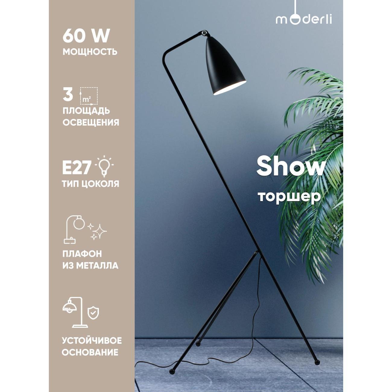 Светильник напольный, торшер Moderli V10999-F Show фото