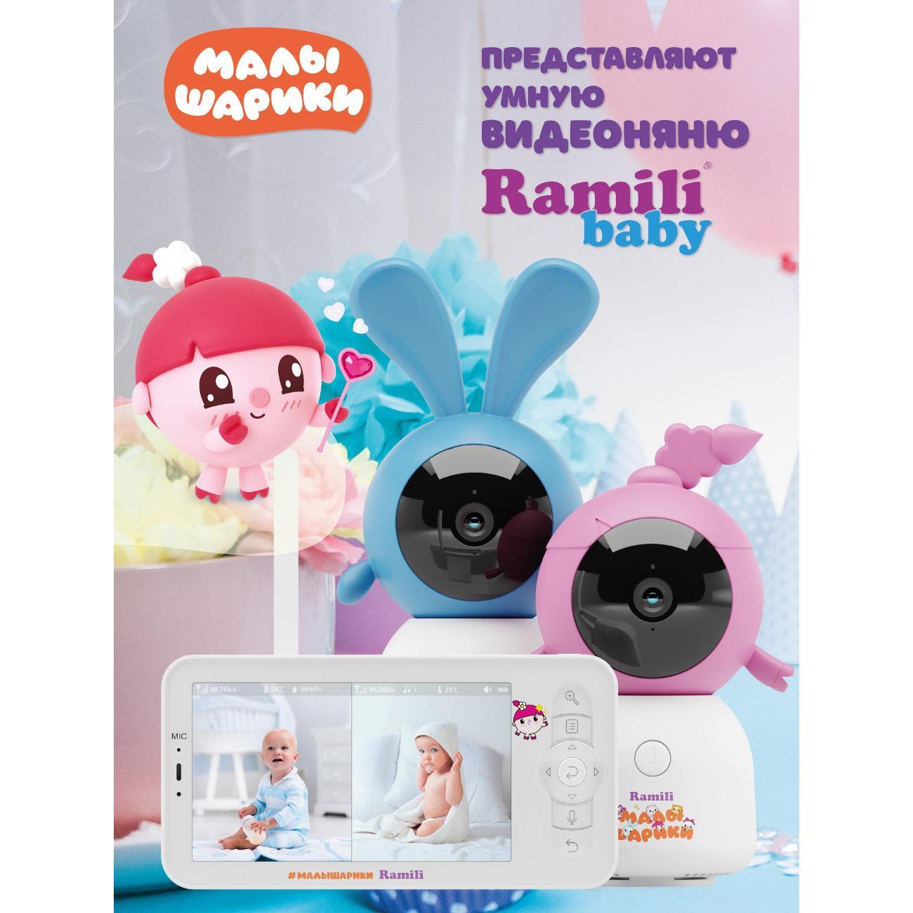 Видеоняня Ramili RV100X2NUSHAKROSH