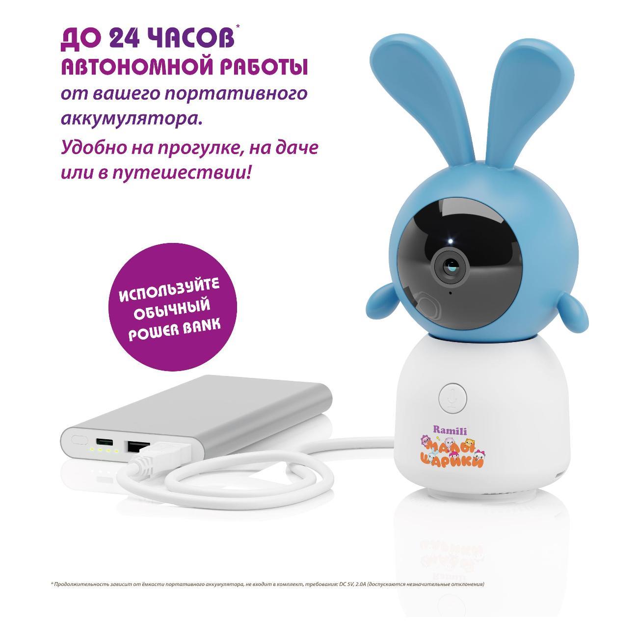 Видеоняня Ramili RV100X2NUSHAKROSH