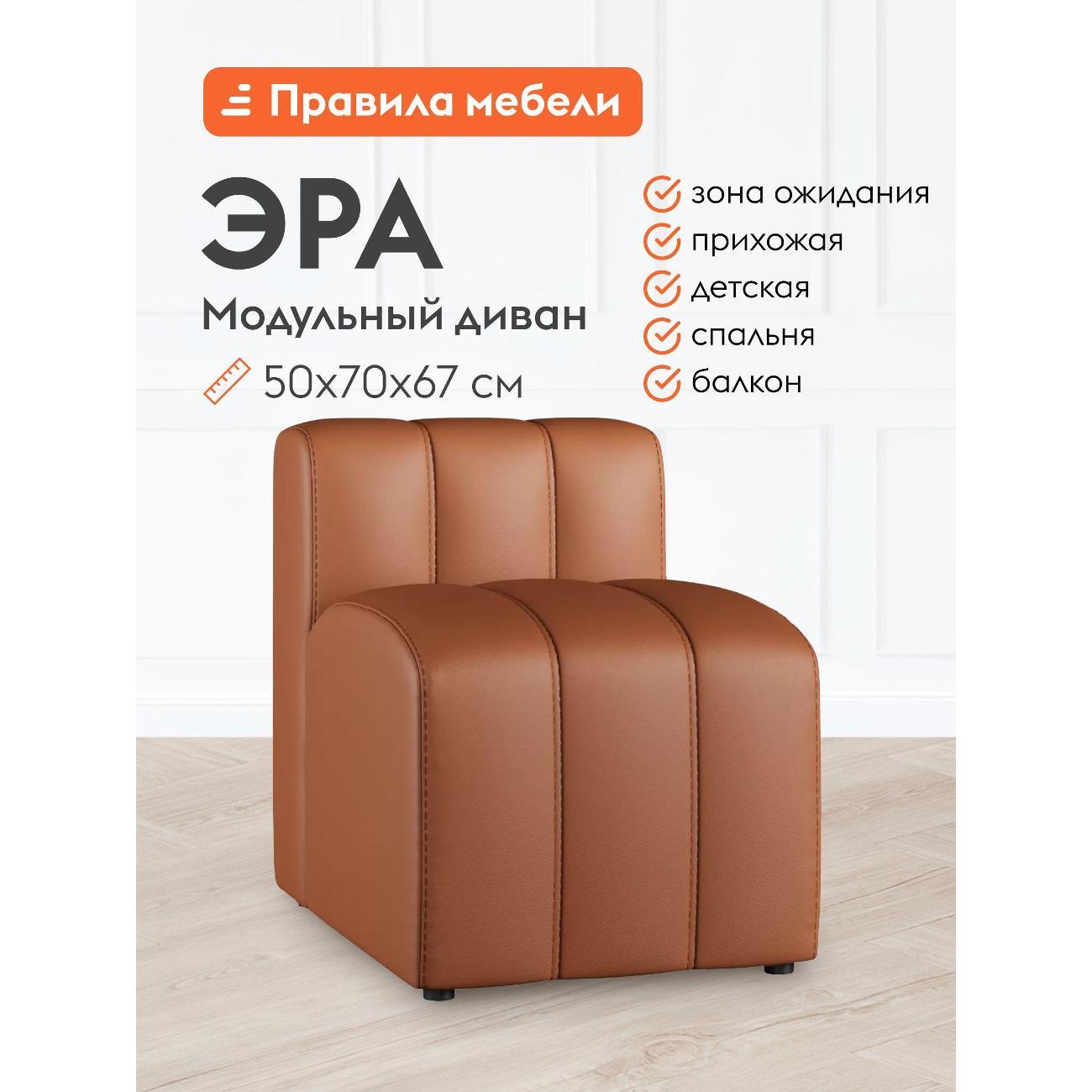 Диван Правила мебели Эра коричневый (186229)