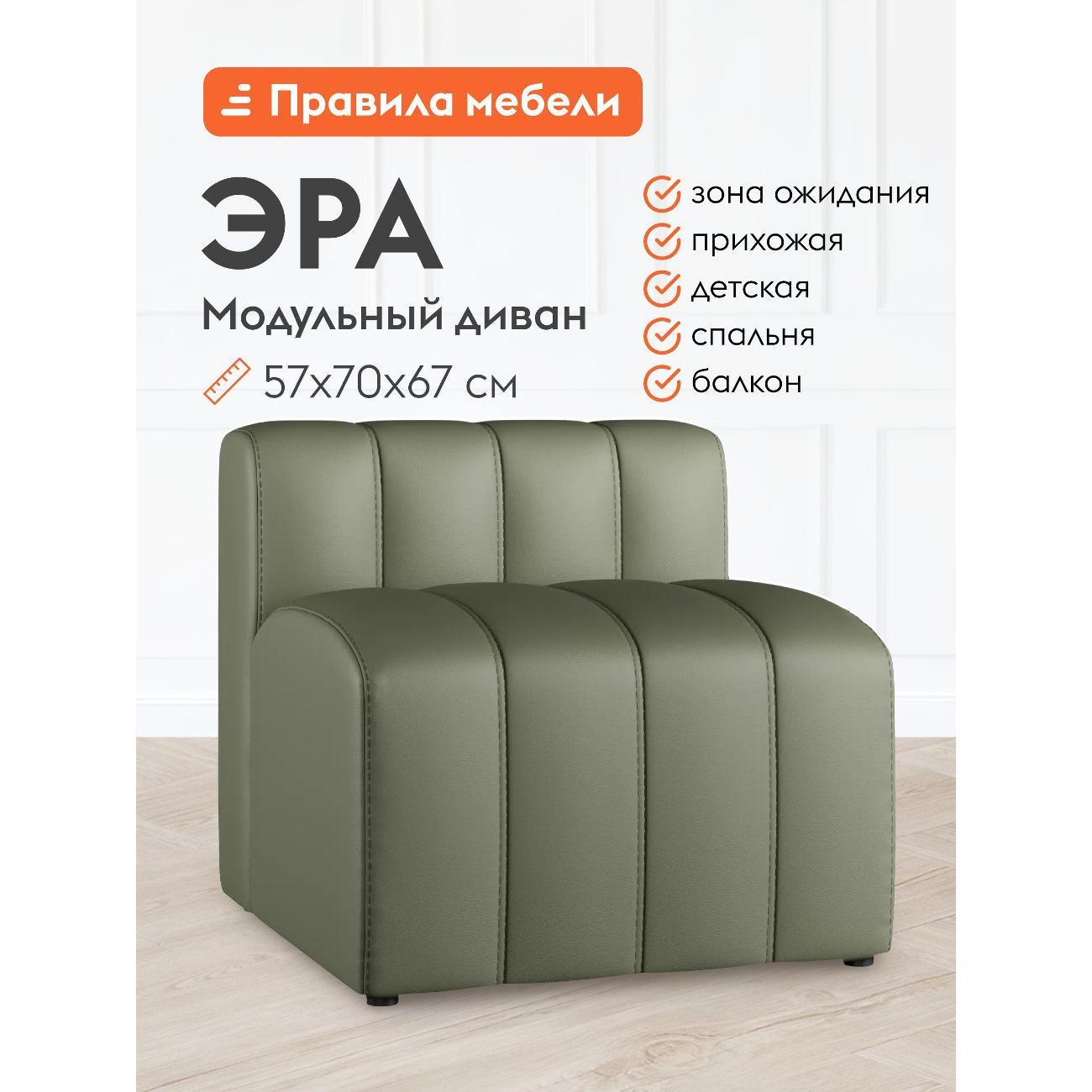 Диван Правила мебели Эра зеленый (186228)