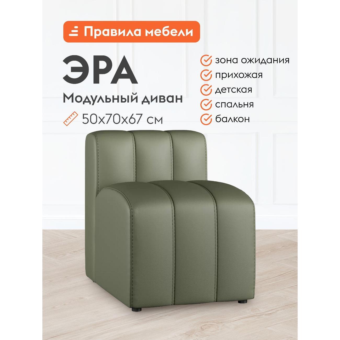 Диван Правила мебели Эра зеленый (186227)