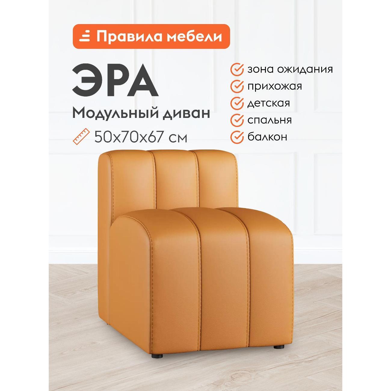 Диван Правила мебели Эра желтый (186225)