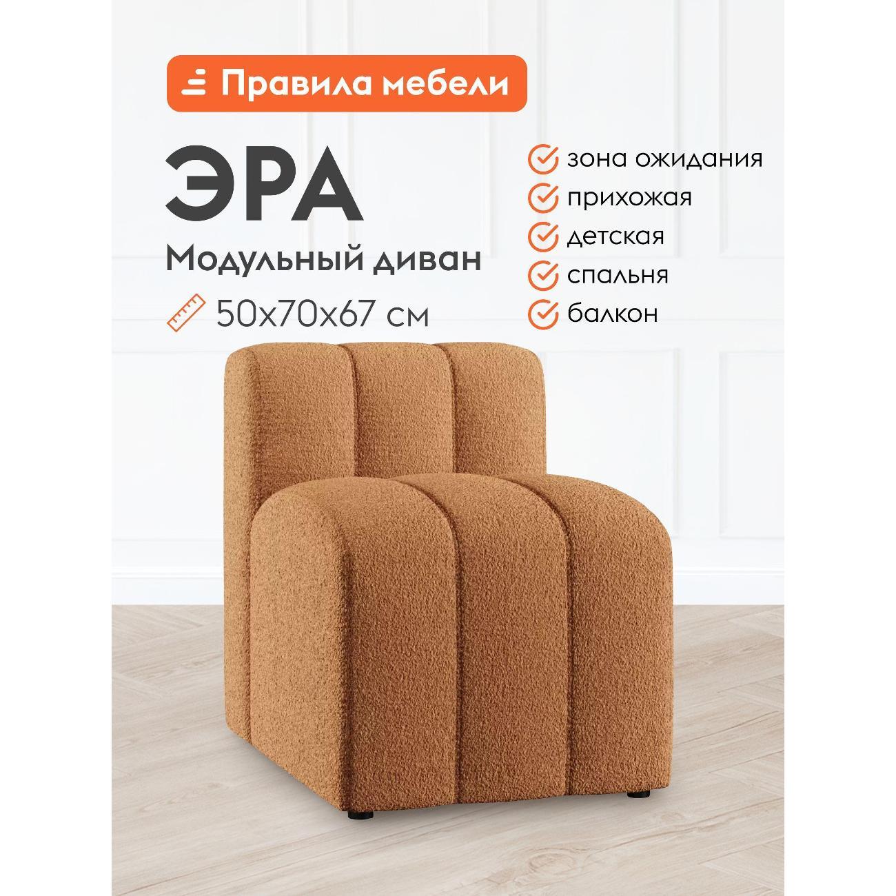 Диван Правила мебели Эра желтый (186219)