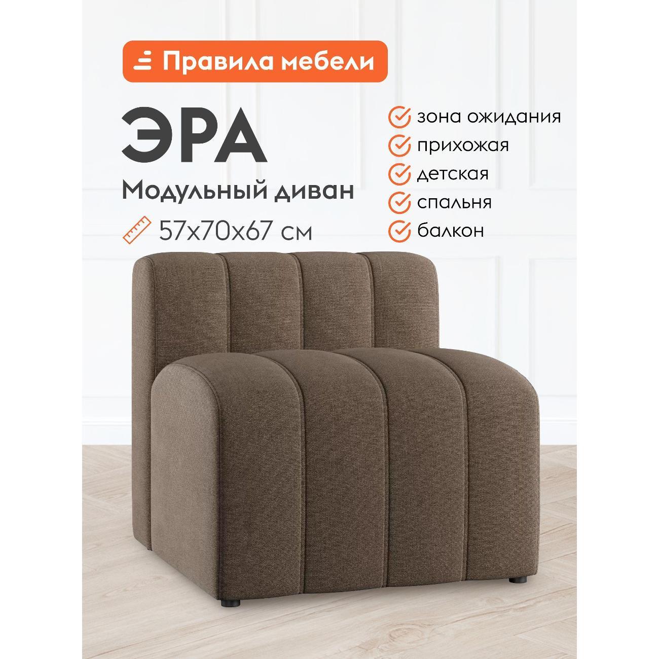 Диван Правила мебели Эра бежевый (186216)